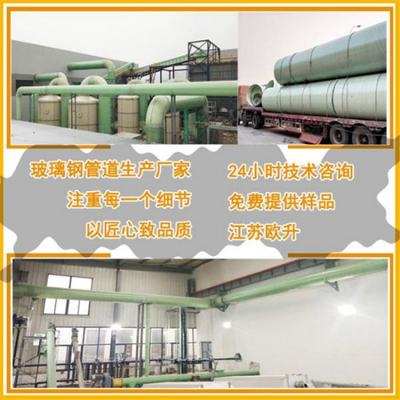 為什么有腐蝕性的廢氣需要采用玻璃鋼管道?