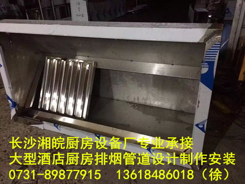 【定做不銹鋼排煙罩排煙管道風(fēng)機(jī)油煙凈化器安裝廠家供應(yīng)】- 