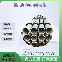 重慶玻璃鋼電纜管道